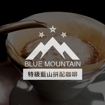 Premium Blue Mountain Blended Coffee